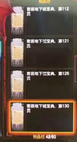 暗黑3要怎么卖装备吗插图1