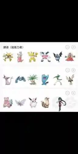 宝可梦探险超梦有什么技能_1插图1