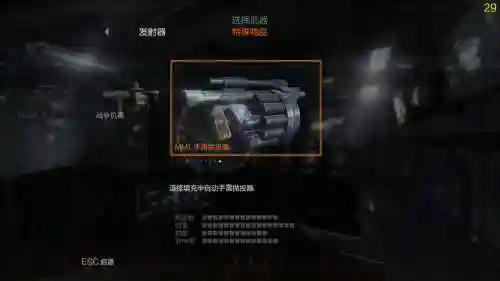 cod9切换武器插图1