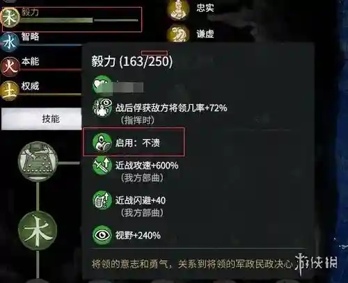全面战争三国技能修改_1插图1