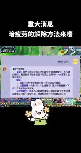 梦幻西游同一个账号会疲劳吗插图