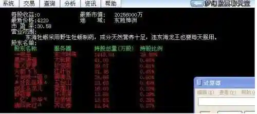 梦幻西游股票在线看_1插图1