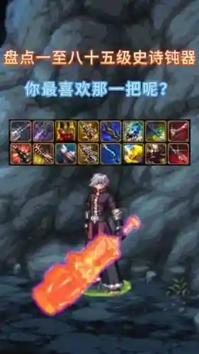 地下城绝望之塔给什么武器吗插图