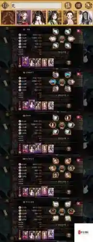 阴阳师鬼童丸开荒阵容搭配_1插图