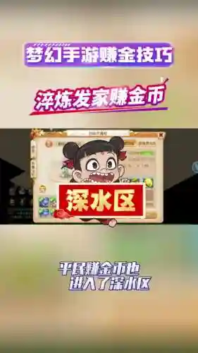 手游梦幻西游渔猎答案插图1