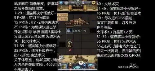 不思议迷宫创世神攻略_1插图1