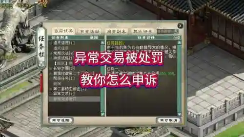 梦幻西游被骗申述不能提交_1插图