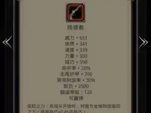 地下城堡2装备分解了插图