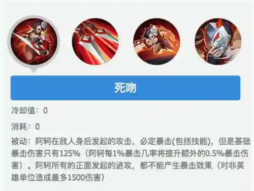 阿轲技能2叫什么插图1