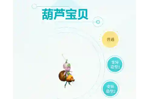 梦幻西游手游多彩葫芦插图1