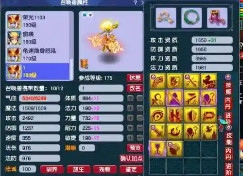 梦幻西游宝宝死了一次插图1
