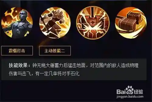 钟无艳前期技能怎么用_1插图1