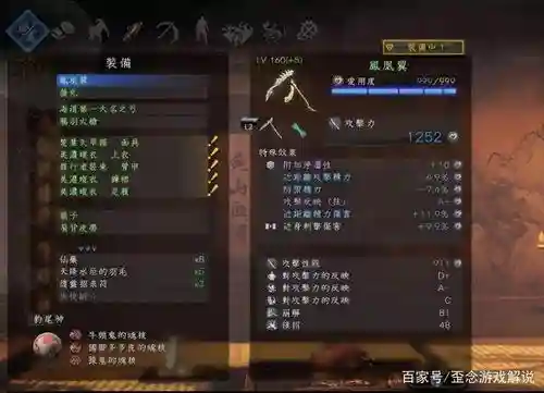 仁王武器星星_3插图1