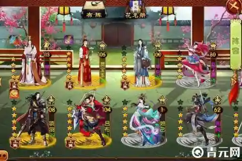 熹妃传最强阵容搭配插图1