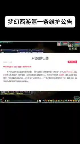 梦幻西游电脑版用模拟器封号吗插图1