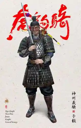 虎豹骑装备难买吗插图