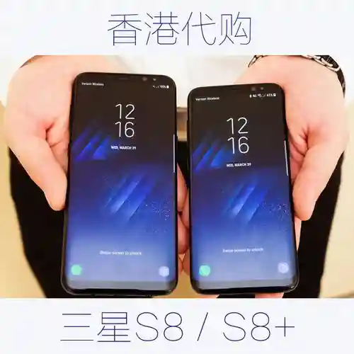 香港买三星s8攻略插图1