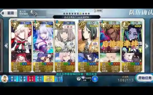fgo阵容搭配图片插图1