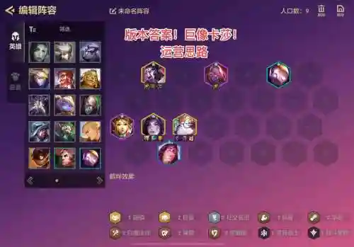 端游云顶S6之阵容搭配插图1