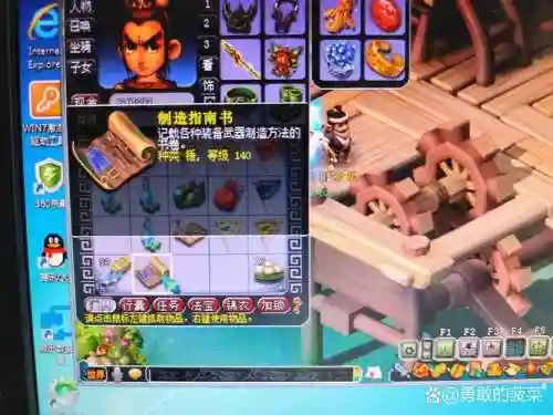 梦幻西游任务链是干嘛的插图1