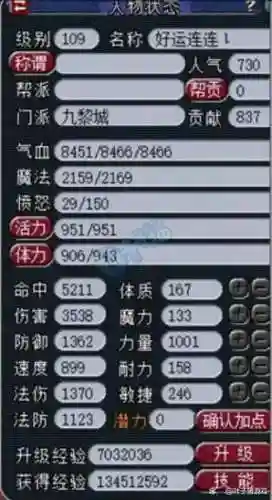 梦幻西游成就最高伤害值_1插图1