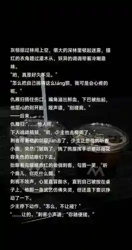 苗疆客攻略字条插图1
