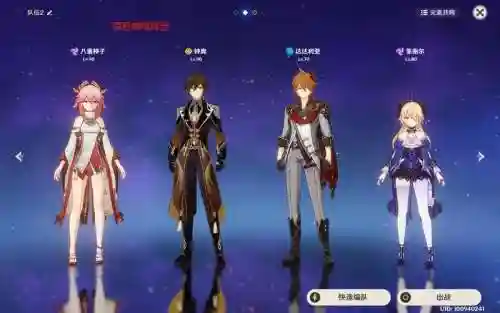 元神钟离一斗阵容搭配插图1