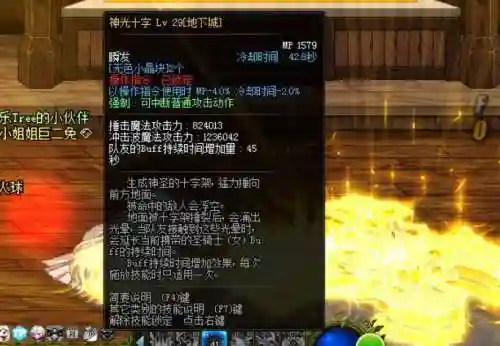 打光卢克时技能cd插图