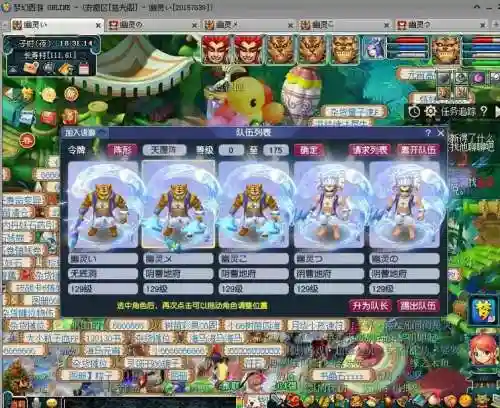 梦幻西游五开不用入帮吗_1插图
