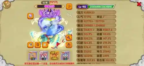 造梦西游OL鬼翅技能插图
