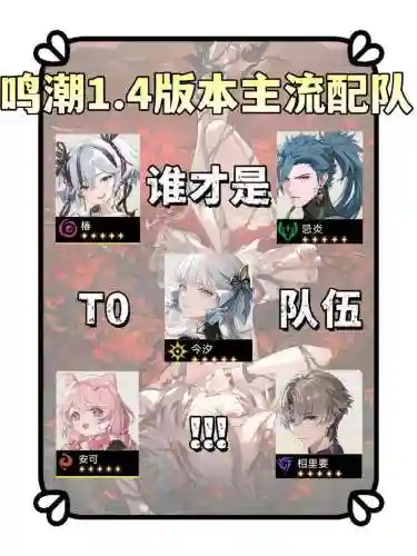 to阵容搭配插图