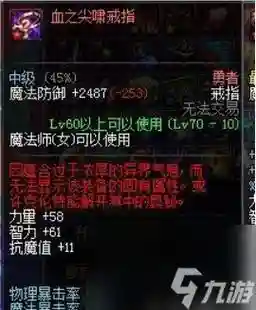 dnf艾肯带红字的装备_2插图1