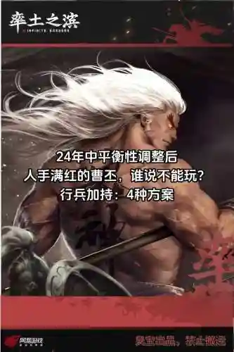 幽冥曹丕搭配阵容插图