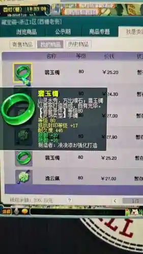 梦幻西游寄售角色取回能再寄售_1插图1