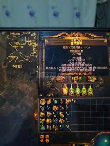 3.1流放之路长老装备插图