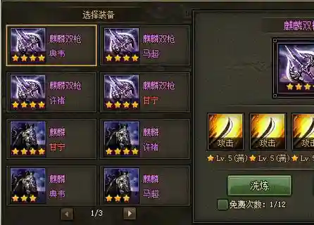 攻城荣耀装备吗插图1