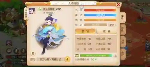 梦幻西游手游方寸合格属性插图