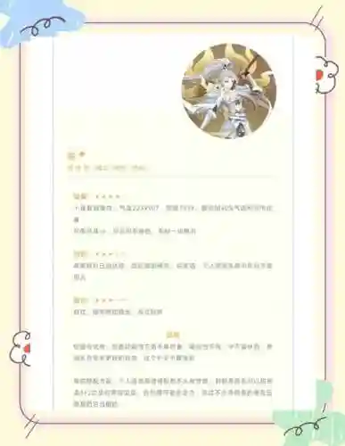 随从阵容搭配表插图1