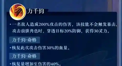 牛魔王带什么技能插图1