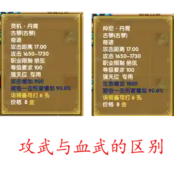 武林外传武器兑换券插图
