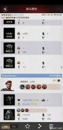 丧尸之战融合装备材料_1插图