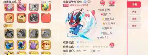 口袋妖怪觉醒技能是什么样的_1插图1
