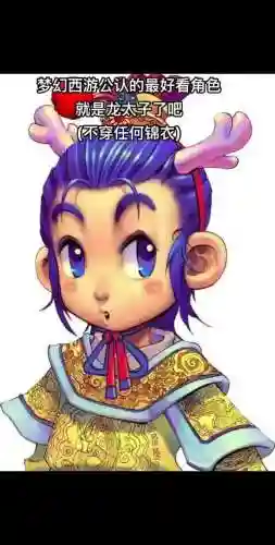 梦幻西游无双版龙太子技能_1插图