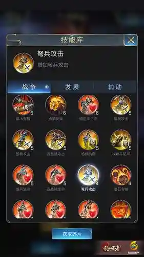 乱世王者弩兵技能_1插图1