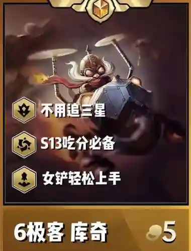 库奇阵容搭配插图