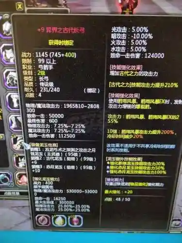 狙翎时装技能选择插图1