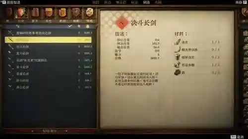 天国拯救装备属性是固定的吗_1插图1
