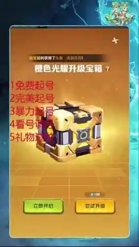 火原计划橙色武器获得插图