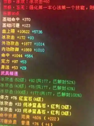 星宿武器打什么石头插图