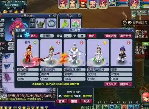 梦幻西游北京1恭王府插图